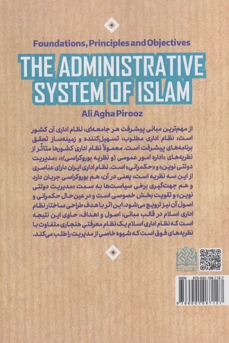 Islamic Administrative System Book